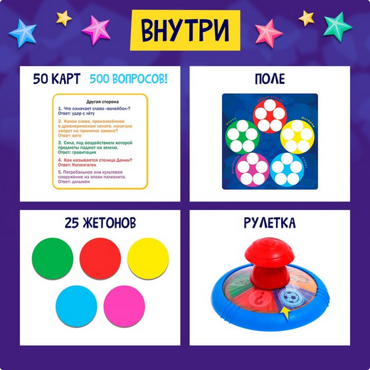 Игра Большая семейная викторина 6+ Арт-7410799 Игра Большая семейная викторина 6+ Арт-7410799