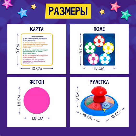 Игра Большая семейная викторина 6+ Арт-7410799 Игра Большая семейная викторина 6+ Арт-7410799