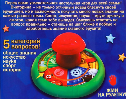 Игра Большая семейная викторина 6+ Арт-7410799 Игра Большая семейная викторина 6+ Арт-7410799