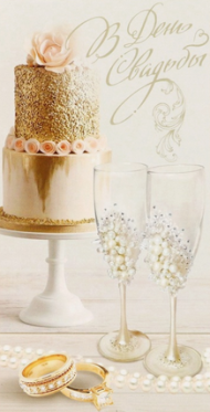 Конверт для денег В день свадьбы Арт-3312320