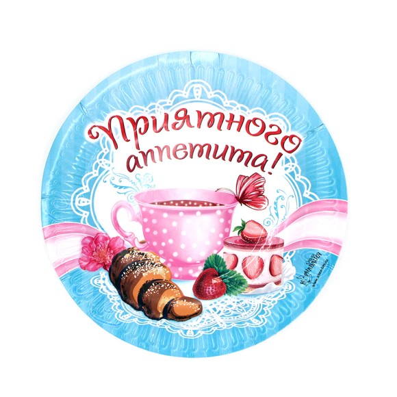 Тарелка бумажная Приятного аппетита! (1уп/6шт) D-18см 334193