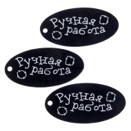 Набор декор тегов Ручная работа (3шт) 1145100 9*4,5см