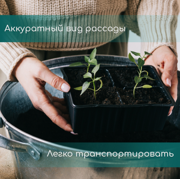 Набор Мини кассет 9 ячеек*10шт 95мл 180*140*60мм