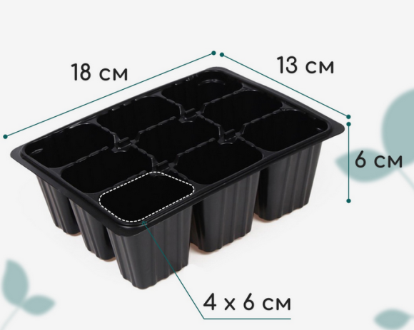 Набор Мини кассет 9 ячеек*10шт 95мл 180*140*60мм Набор Мини кассет 9 ячеек*10шт 95мл 180*140*60мм