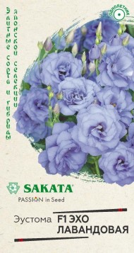 Цветы Эустома Эхо Лавандовая F1 ЦВ/П (ГАВРИШ) 4шт однолетник 70см