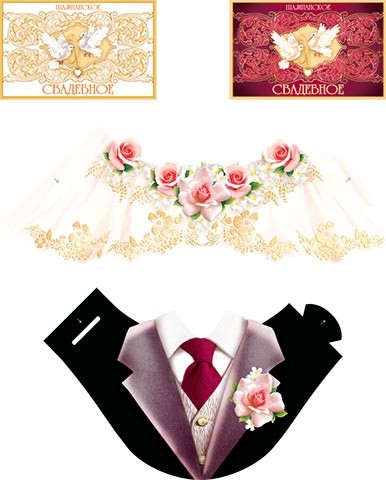 Комплект свадебный (наклейки на бутылки шампанского и воблеры) Арт-8-77-003