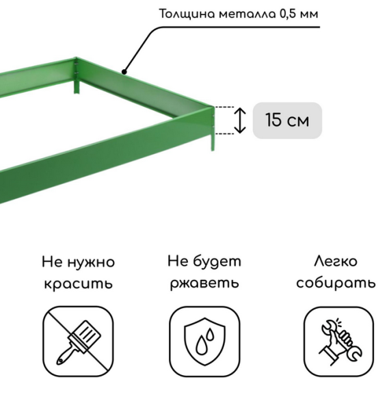 Клумба Оцинкованная 195*100*15см Зелёная Greengo Арт-2470651 Грядка