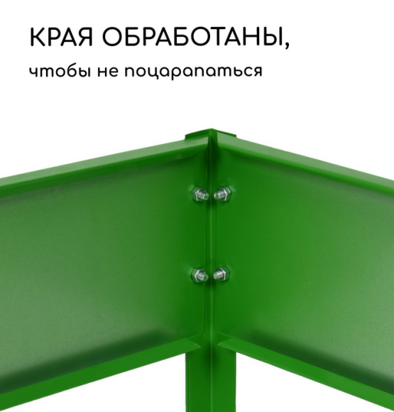 Клумба Оцинкованная 195*100*15см Зелёная Greengo Арт-2470651 Грядка