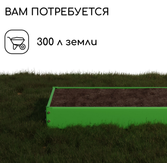Клумба Оцинкованная 195*100*15см Зелёная Greengo Арт-2470651 Грядка