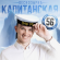 Бескозырка ВМФ РФ р-р.56 Арт-1016859