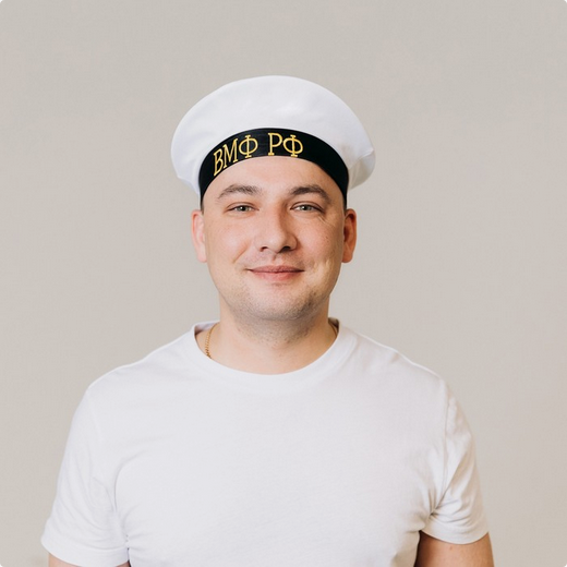 Бескозырка ВМФ РФ р-р.56 Арт-1016859