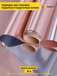 Пленка Металлик Золото 58см/10м