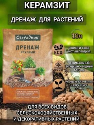 Дренаж 10лит Крупный фракция 10-20 (1уп/1шт) Дренаж 10лит Крупный фракция 10-20 (1уп/1шт)