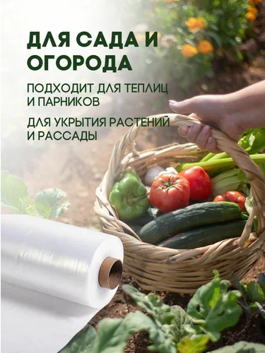 Плёнка П/Э Прозрачная 100мкм ш-3м (рулон 25метров)