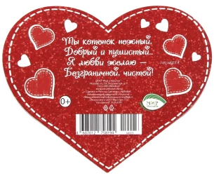 Валентинка От всего сердца Арт-7-01-14023 20шт Валентинка От всего сердца Арт-7-01-14023 20шт