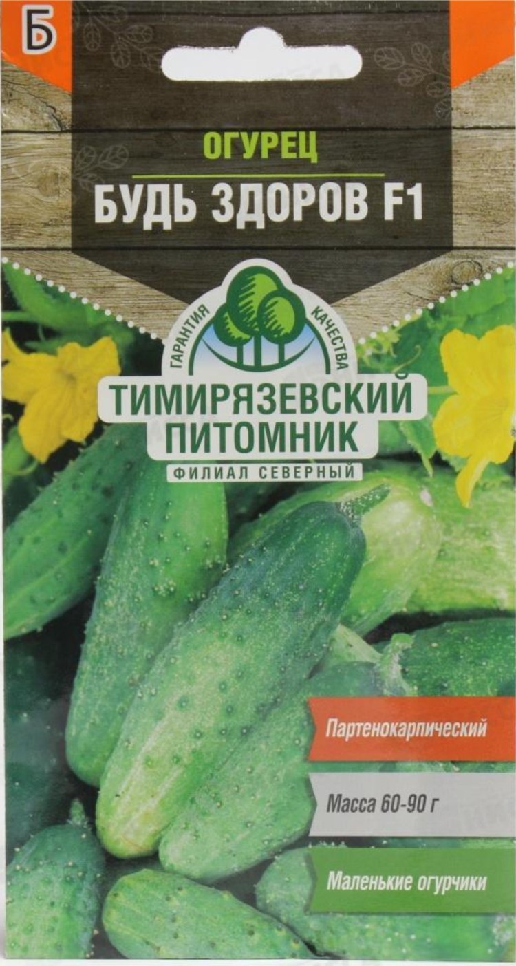 Купить Семена Овощей В Тимирязевской Академии
