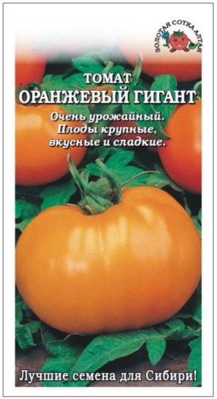 Томат Оранжевый Гигант ЦВ/П (СОТКА) 0,1гр среднеспелый до 1,2м