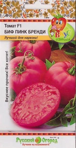 Томат Биф Пинк Бренди Вкуснятина F1 ЦВ/П (НК) 12шт среднеспелый до 1,8м