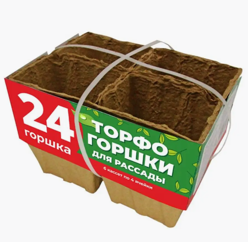 Горшок торфяной Набор 70*70 24шт квадратные