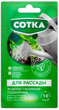 Удобрение СОТКА Рассады 20гр (1уп/50шт)