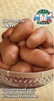 Картофель Ажур ЦВ/П (СЕДЕК) 0,02гр среднеранний красный