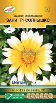 Цветы Гацания Зани Солнышко ЦВ/П (ЕС) 3шт однолетник 20см