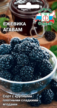 Ежевика Агавам ЦВ/П (СЕДЕК) 0,05гр раннеспелый