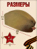 Пилотка Солдат (р-р 58-60) Арт-1876286