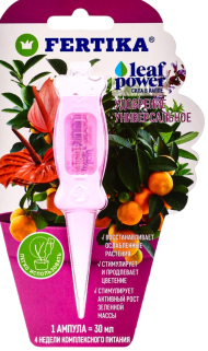 Удобрение Фертика Leaf Power 30мл Универсальное (1уп/25шт) Зал Упаковка