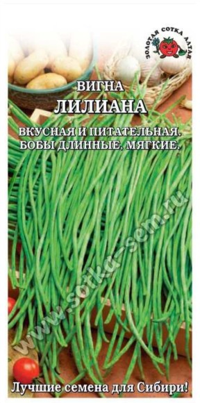 Фасоль вигна Лилиана ЦВ/П (СОТКА) 3гр среднеспелый до 3,5м