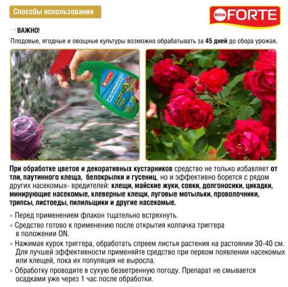 Спрей от насекомых БОНА Форте 750мл (1кор/8шт) Зал УПАКОВКА Спрей от насекомых БОНА Форте 750мл (1кор/8шт) Зал УПАКОВКА