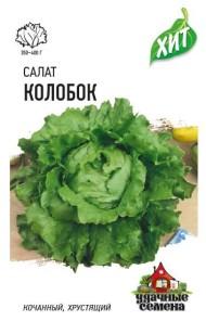Салат Колобок ЦВ/П (ГАВРИШ) серия ХИТ 0,5гр позднеспелый кочанный Салат Колобок ЦВ/П (ГАВРИШ) серия ХИТ 0,5гр позднеспелый кочанный