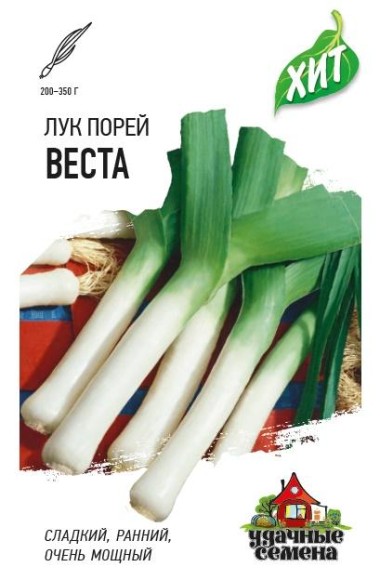 Лук порей Веста ЦВ/П (ГАВРИШ) серия ХИТ 0,5гр раннеспелый