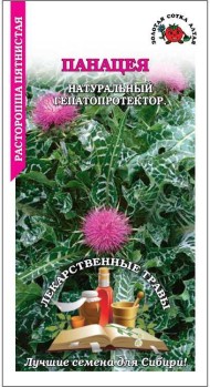 Пряность Расторопша Панацея ЦВ/П (СОТКА) 1гр однолетник