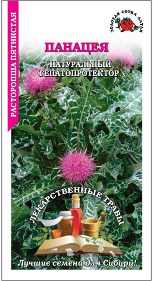 Пряность Расторопша Панацея ЦВ/П (СОТКА) 1гр однолетник
