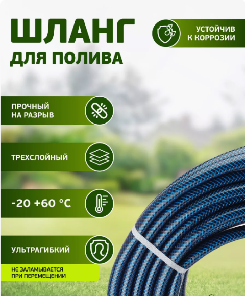 Шланг Стандарт 3/4 19мм*20м GWGH2-029 GREEN APPLE