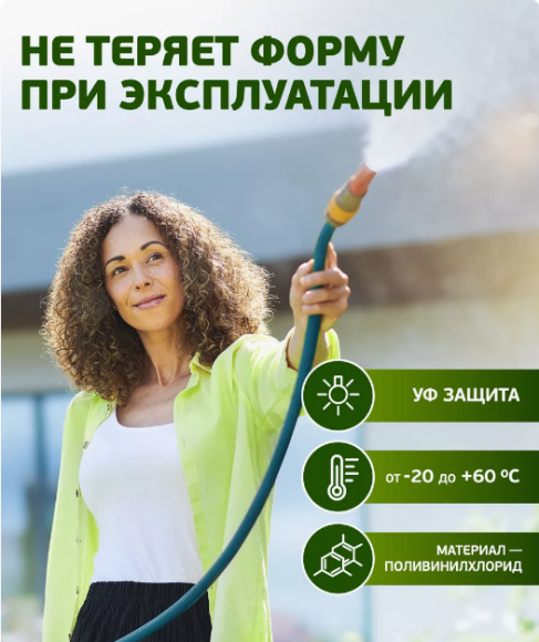 Шланг Стандарт 3/4 19мм*20м GWGH2-029 GREEN APPLE