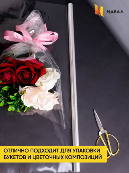 Пленка прозрачная 400гр 70см (15м) Пленка прозрачная 400гр 70см (15м)