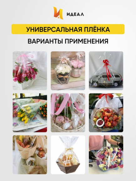 Пленка прозрачная 400гр 70см (15м) Пленка прозрачная 400гр 70см (15м)