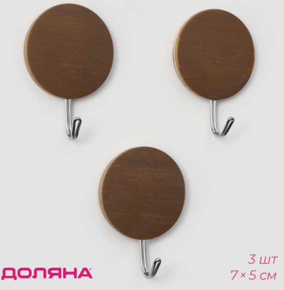 Крючки Набор самоклеящиеся Круг 3шт Арт-2369432 Крючки Набор самоклеящиеся Круг 3шт Арт-2369432