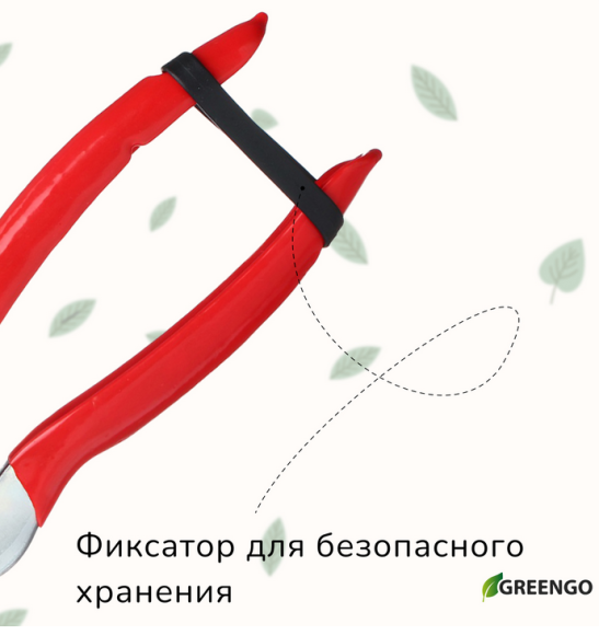 Секатор Ножницы Greengo 18см Арт-3028457 (Зал УПАКОВКА)