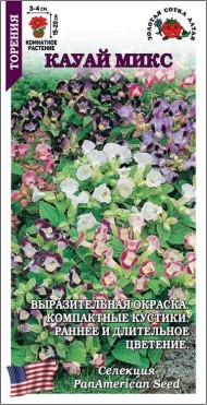 Цветы Торения Кауай Микс ЦВ/П (СОТКА) 5шт комнатное 15-20см