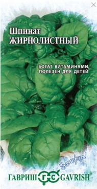 Шпинат Жирнолистный ЦВ/П (ГАВРИШ) 1гр раннеспелый Шпинат Жирнолистный ЦВ/П (ГАВРИШ) 1гр раннеспелый