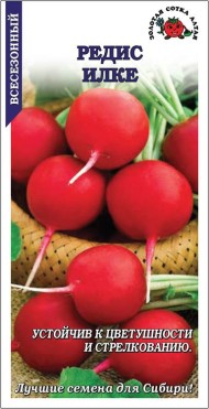 Редис Илке ЦВ/П (СОТКА) 2гр среднеранний