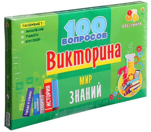 Игра Викторина 100 вопросов Мир знаний Арт-9729109
