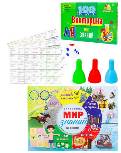 Игра Викторина 100 вопросов Мир знаний Арт-9729109