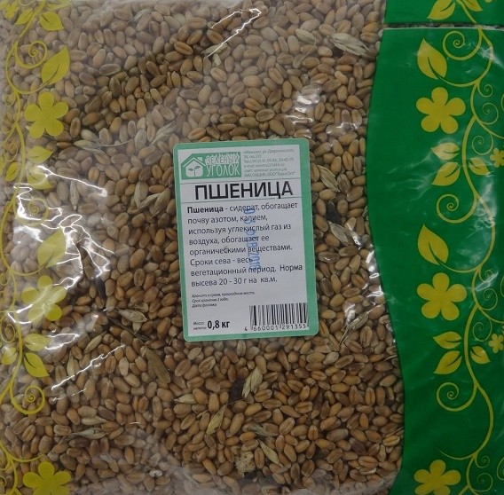 Пшеница 800гр сидерат (1уп/10шт) СКЛАД