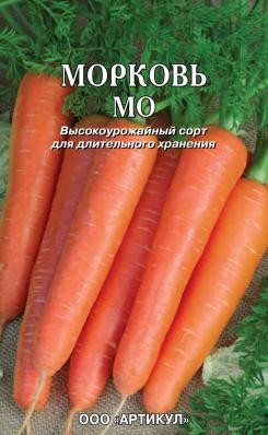Морковь на ленте МО ЦВ/П(АРТИКУЛ) 8м среднепоздний.