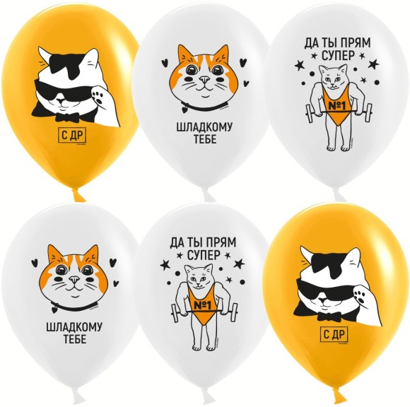 Шар латексный 12/30см пастель С Днем Рождения Ты супер 1уп/25шт