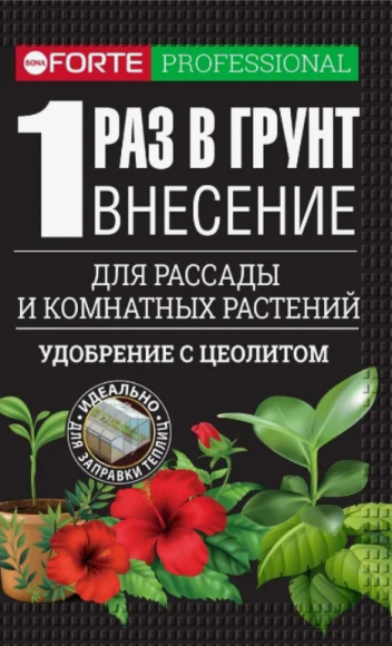 Удобрение Бона Форте Для рассады и комнатных растений 100гр (1уп/10шт) Зал Упаковка